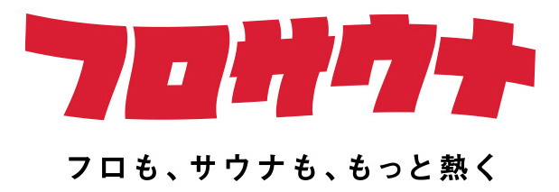 フロサウナに掲載されました