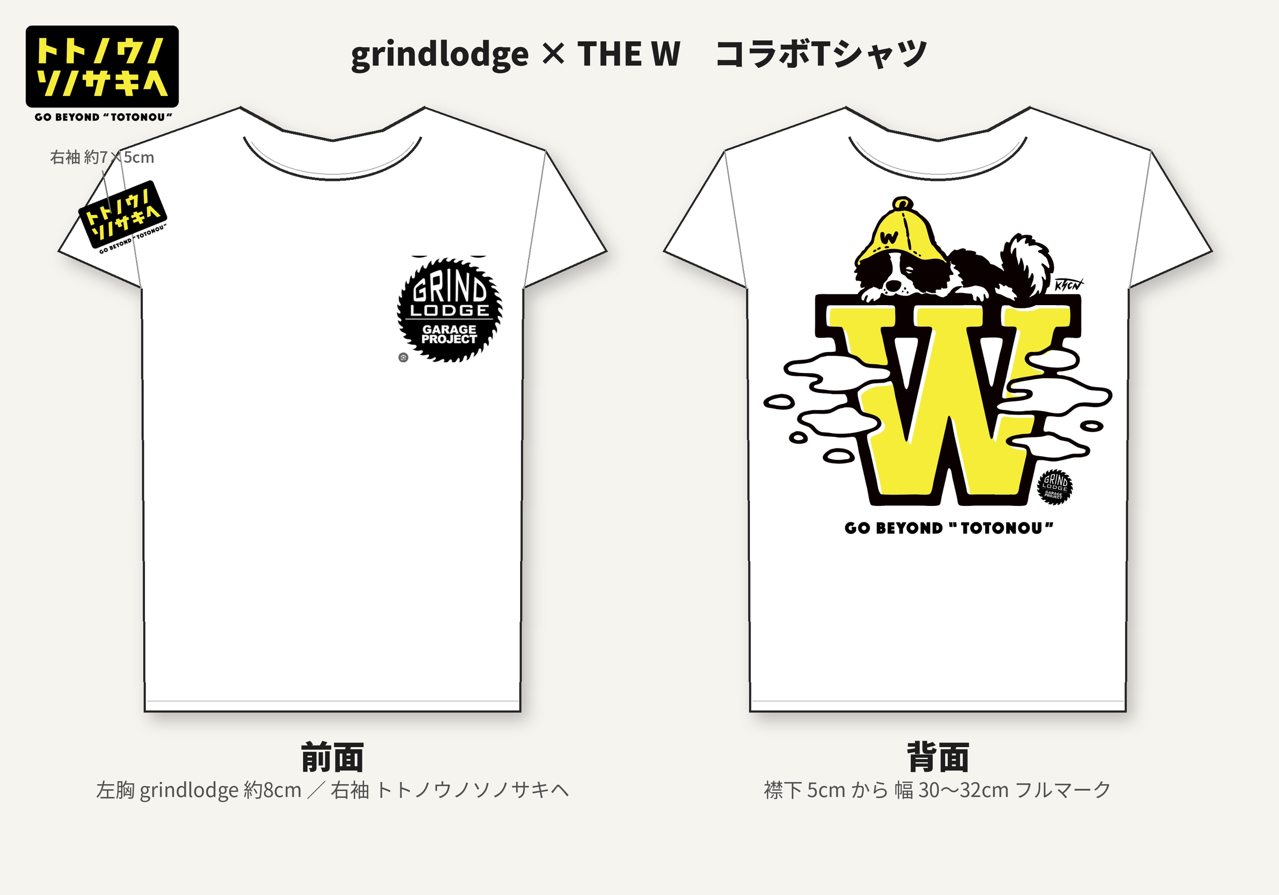 記事サムネイル: GRINDLODGE × THE W RELAX GARDEN RESORT コラボレーションが開始｜Tシャツ・サウナハットを順次展開